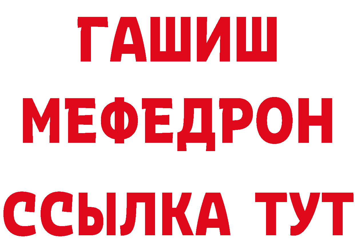 ТГК концентрат ссылка дарк нет МЕГА Благовещенск