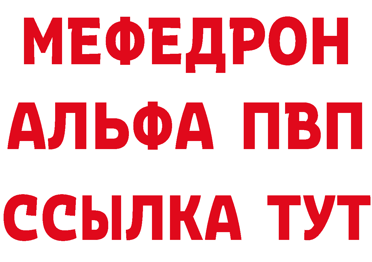 Купить наркотики даркнет состав Благовещенск