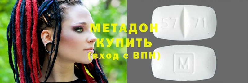 Метадон methadone  Благовещенск 